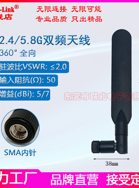 路由器wifi6e天线 wifi7天线 2.4G5.8G双频陶瓷天线 直头SMA公头内螺内针扁状船桨高增益7dbi鸭嘴天线