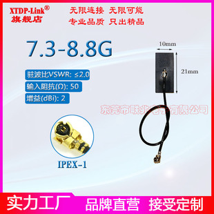 8.5G7300 CH9内置FPC天线 UWB天线 8.25G7.5 7.3 8.8G7.75 8800M内置软PCB天线 UWB 9G全向天线IPEX小天线