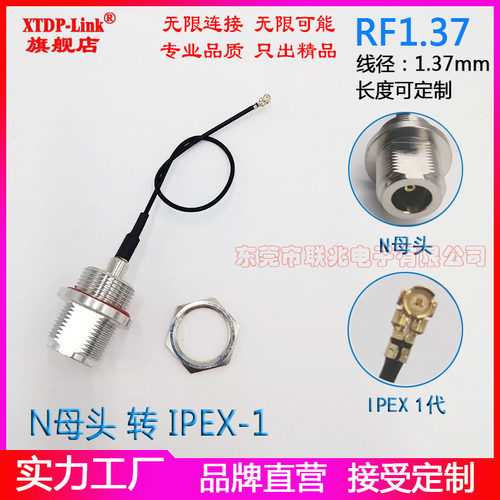 转接线双牙前后螺纹母头ipex