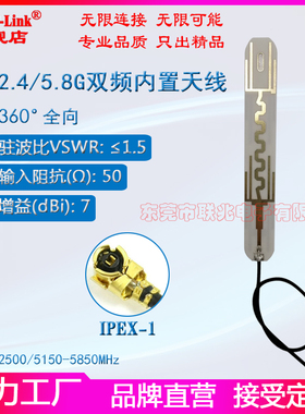 2.4G5.8G双频天线 wifi内置PCB天线 双频陶瓷板低损高增益天线 无线路由器1代4代IPEX天线