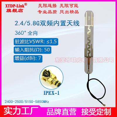 2.4g天线wifi内置pcb增益路由器