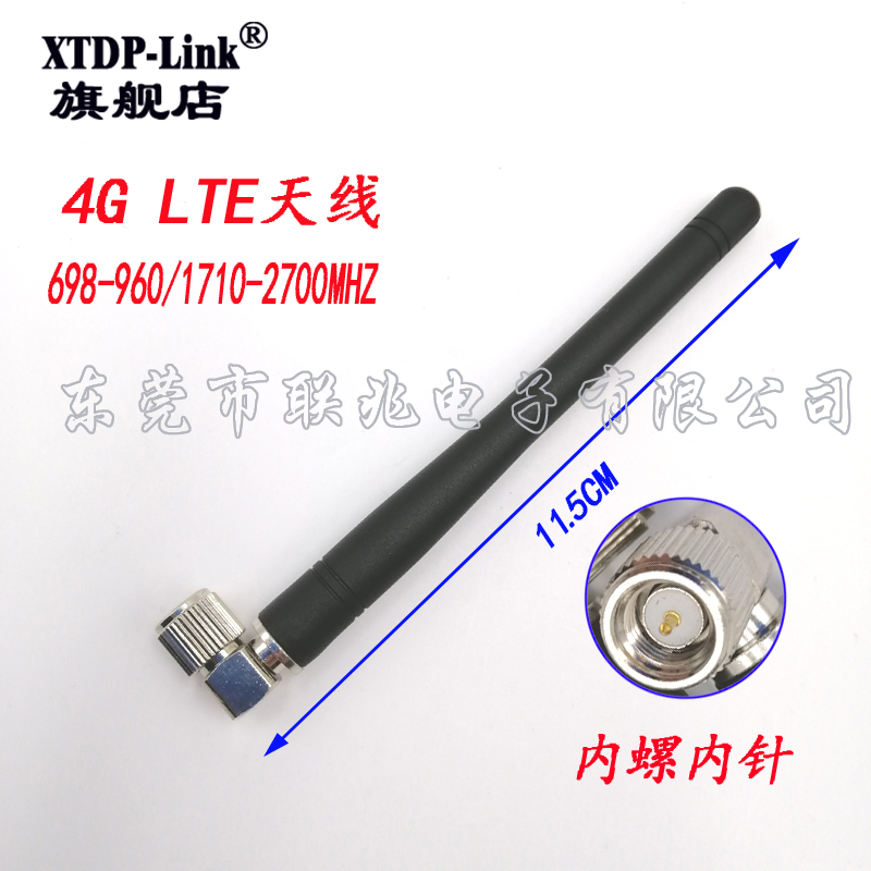 4G全向胶棒天线 4G烟斗天线 4G弯头LTE全频段NB-IOT天线 支持2G3G/GSM/GPRS NB-LOT 频率698-960/1710-2700