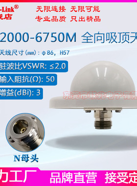 4G5G吸顶天线2000-2800M2800-3800M3300-3800M3300-4200M4400-5000M2000-6750M2-6G全向圆型吸顶防水天线