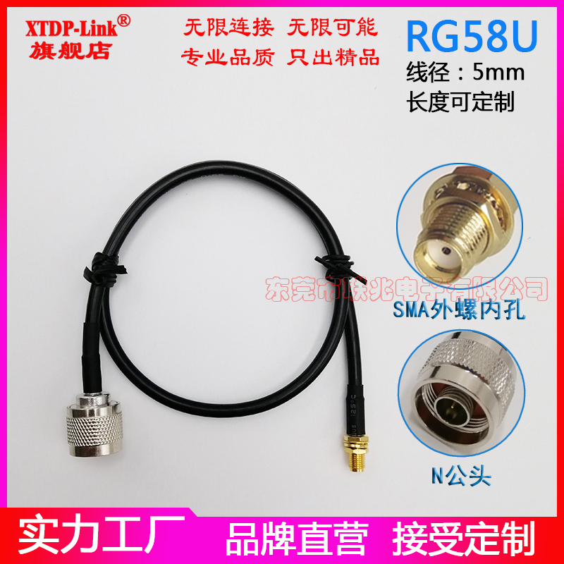 N公头转SMA母头转接线 NJ-SMAK纯铜射频连接线 2G3G4G天线延长AP跳线 玻璃钢天线定向天线延长线RG58馈线