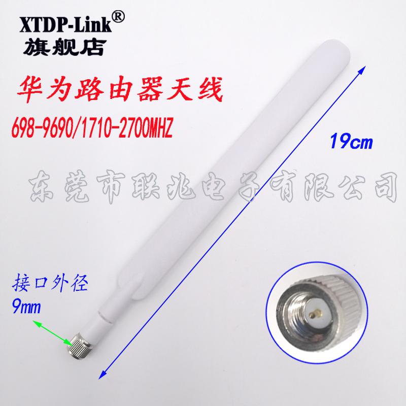 4G LTE天线 路由器外置天线 小外径SMA内针白色扁天线B310 B315 B612 B525 E5186路由器扁天线