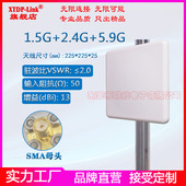 1620M2400 2.4G 2500M5700 1560 北斗GPS 5900M三频定向天线8 13dBi无人机天线 5.8G室外基站平板定向天线