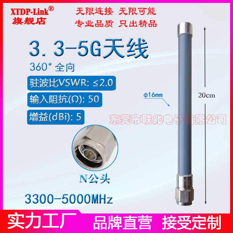 5GNR玻璃钢天线3.3-3.8G3.3G-5G全向3300-3800-4200-4400-5000M室外N77N78N79移动物联网室外防水玻璃钢天线