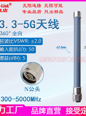 5GNR玻璃钢天线3.3-3.8G3.3G-5G全向3300-3800-4200-4400-5000M室外N77N78N79移动物联网室外防水玻璃钢天线