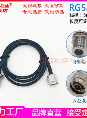 N公头转N母头延长线 2G3G4G lora wifi NB rfid天线转接线 50-3  NJ-NK带螺母N母头纯铜RG58U射频连接馈跳线