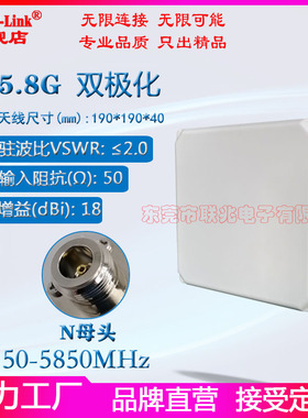 5.8G双极化定向天线 5150-5850M两端口WIFI平板天线 无线AP网桥FPV远距离高增益18dBi防水壁挂天线