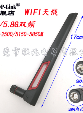 2.4G 5.8G双频WIFI天线ASUS华硕AC88U AC68U路由器高增强扁天线