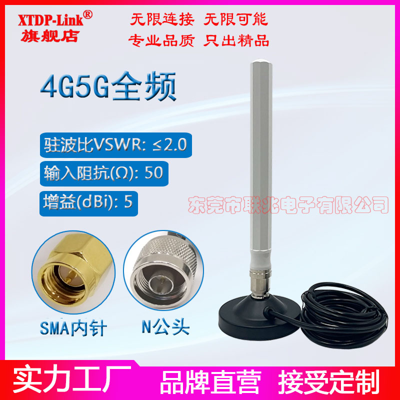 5G全频段600-6000M强磁吸盘天线4G5G GSM/LTE/NB/NR移动联通电信基站路由器八角天线室外高增益5dbi防水天线