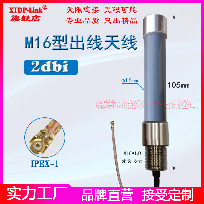 NB Waterproof antenna M16 Type I outgoing antenna NB-IOT Omnidirectional IPEX Interface head outdoor AP waterproof Fiberglass antennain the Network equipment/Network-related , Router/Cat/NIC Accessories , Antenna  category - from Buy2taobao.com to provide professional Taobao agent buy service