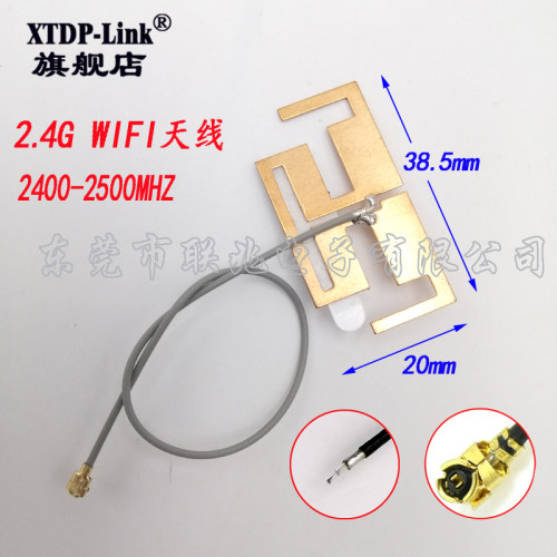 2.4G天线WIFI内置PCB天线ZigBee蓝牙模块全向高增益ipex贴片天线PIFA内置金属片天线