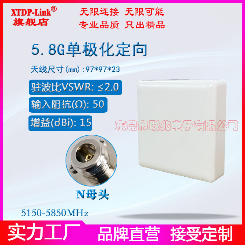 5.8G小定向壁挂天线 5150-5850M单极化定向天线WIFI平板天线 室外AP基站高增益15dBi防水挂壁天线