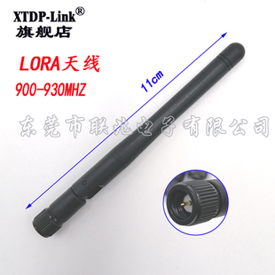 LORA天线 物联网天线900 小SMA头黑色胶棒天线 915MHZ天线 930m