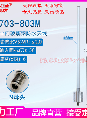 广电NB天线 4G 5G天线 N28 N83 N头703-803M700M800M天线 全向高增益6dbi大功率天线 室外AP防水玻璃钢天线
