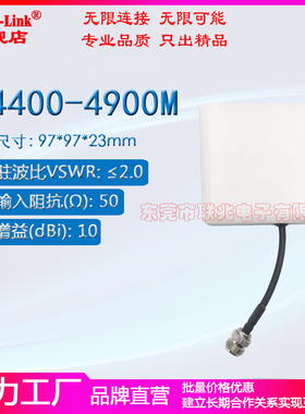 5G定向天线 N79 4400-4900M小平板防水天线 UWB定向天线4400-4500-4800-4900M高增益10dbi平板壁挂定向小天线