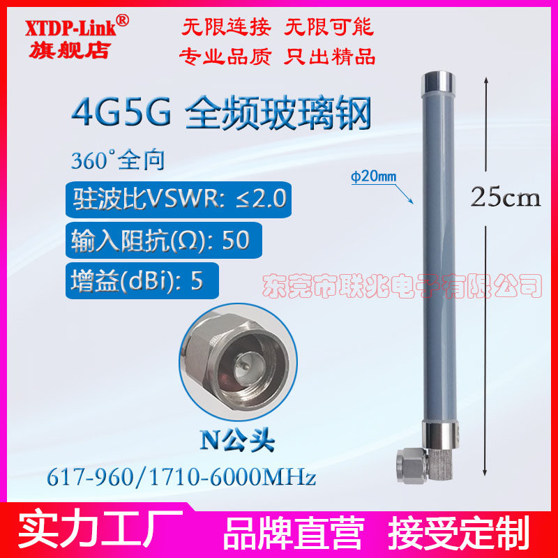 4G5G全频玻璃钢天线N-JW弯公头617-6000M通信天线3G4G5G全向防水天线GSM/LTE/NB/NR路由器5G基站防爆天线