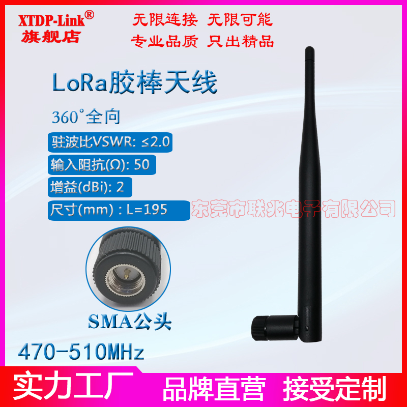 LORA天线 SMA头470M470-510M天线 AP模块天线配IPEX转SMA转接线整套胶棒大S天线