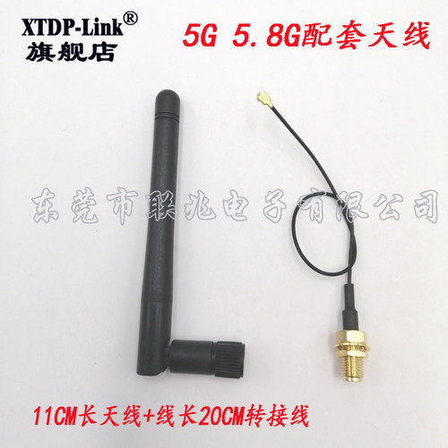 5g5.8g5150-5800M折叠胶棒天线