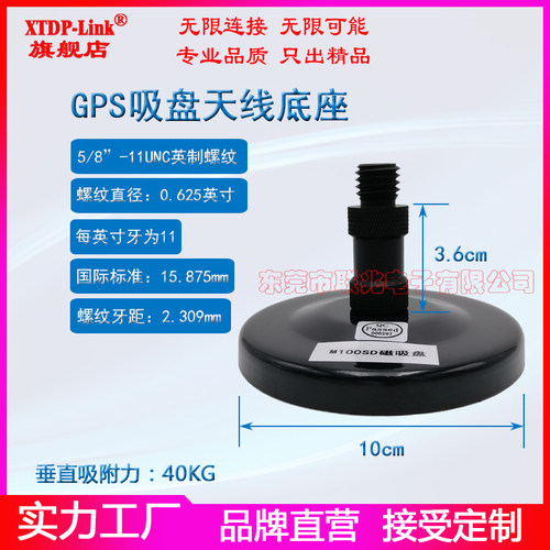 GPS测绘天线底座北斗GPS+GLONASS驾校驾考卫星授时蘑菇头GNSS天线M100SD强磁吸盘底座支架