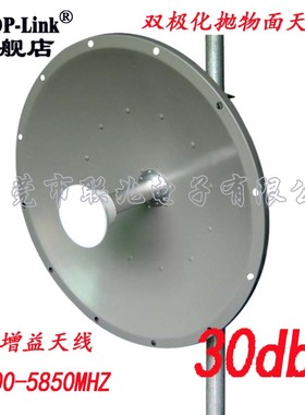 5G双极化抛物面天线 5.8G wifi天线 N母头室外高增益30dBi天线 5150-5850M远距离天线
