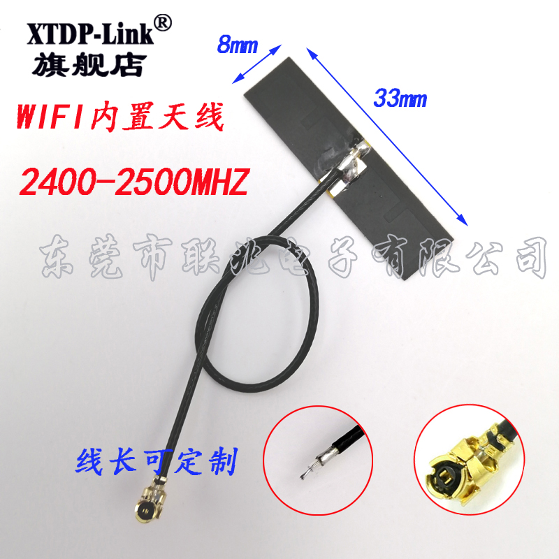 WIFI 2.4G高增益内置柔性FPC软天线 ZigBee蓝牙模块ipex贴片天线