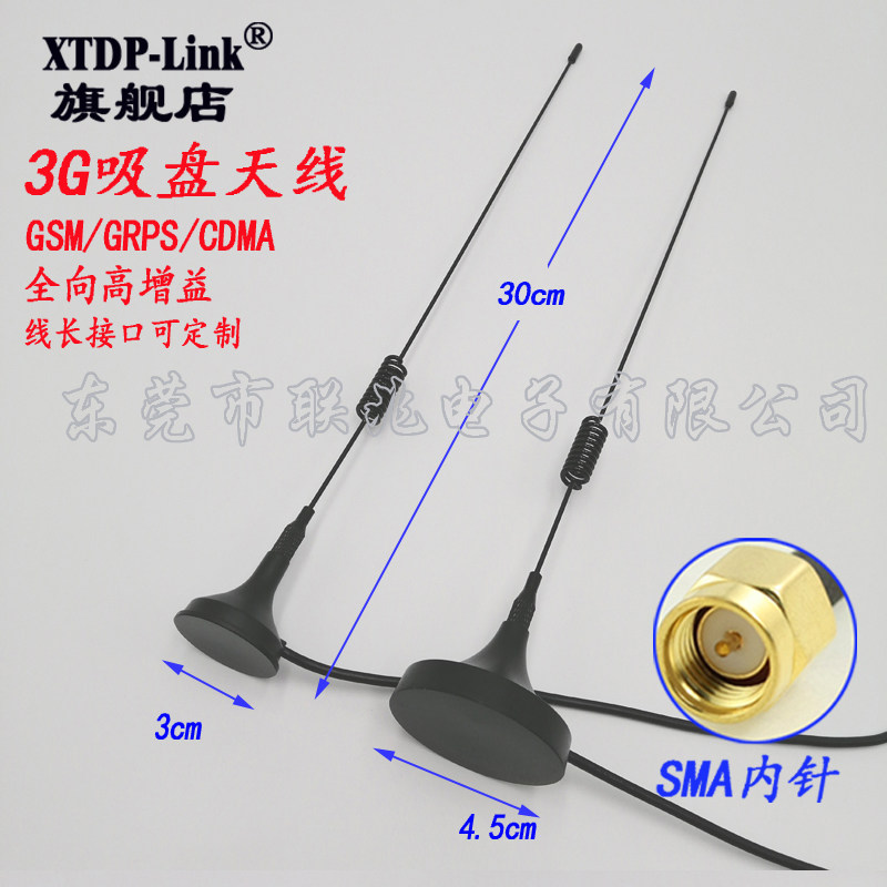 3G Sucker antenna NB-IOT antenna support 2G CDMA GPRS GSM Omnidirectional High Gain External disk antenna SMA antenna Gain 5DB Spring Antenna Helical antennain the Network equipment/Network-related , Router/Cat/NIC Accessories , Antenna  category - from Buy2taobao.com to provide professional Taobao agent buy service