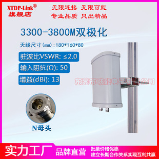 3.8G双极化高增益13dBi扇区天线 5G基站板状天线N77N78频段天线±45度两端口3.3 3300 3800M双极化定向天线