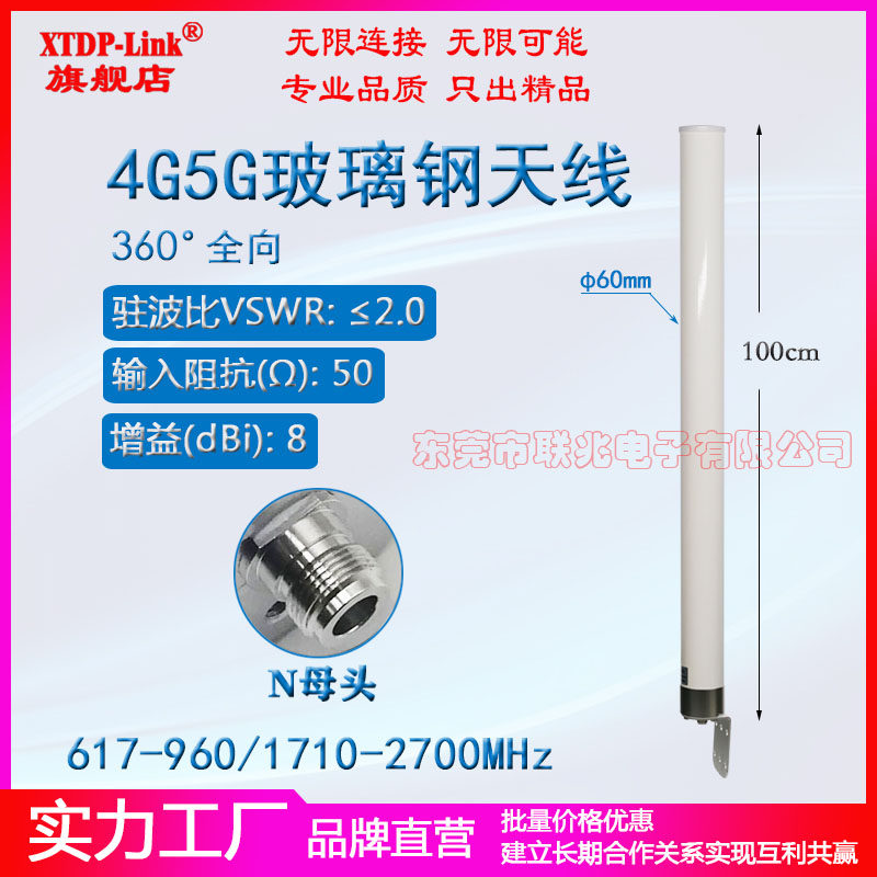 3G4G全向基站天线 LTE NB GSM防水天线 4G5G大功率全向高增益8dBi天线617-960/1710-2700M室外防水玻璃钢天线