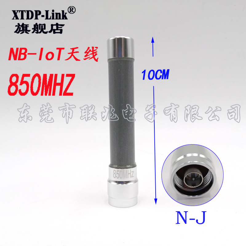 850天线 850MHZ天线 NB天线 NB-IOT天线   N公头室外防水天线10CM长