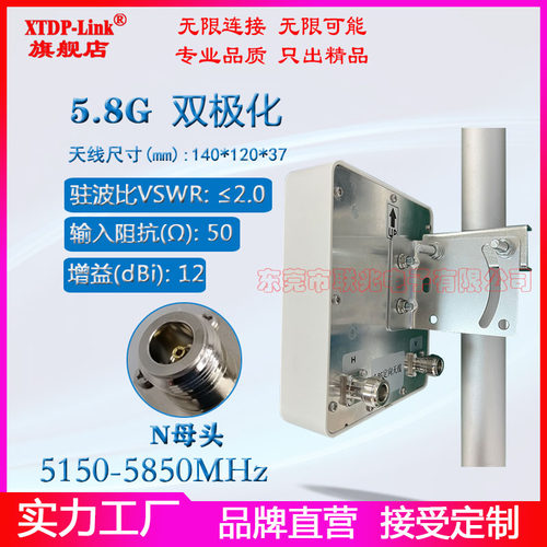 5.8g双极化12dbi定向平板天线