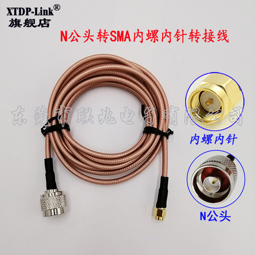 N公头转SMA公头转接线 N-J转SMA-J防水射频RG303天线连接延长馈线 室外防水天线耐高温低损同轴馈跳线 - 封面