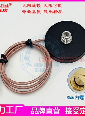 N母头φ76mm磁吸盘底座支架 RG303低损线SMA公头2G3G4G5G UWB lora NB wifi车载防水玻璃钢天线强磁盘底座
