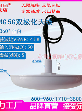 4G5G双极化天线 600-960/1700-3800MHz全向3300-3800M高增益白色圆形室内室外吸顶抱杆AP基站防水天线