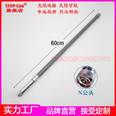 LoRa天线868MHZ天线868M数传天线全向户室外防水玻璃钢物联网天线60CM长