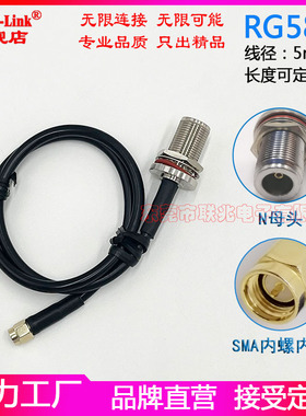 N母头转SMA公头公针转接线 玻璃钢天线固定座 带螺母防水圈50-3纯铜射频NK-SMAJ RG58U防水连接延长馈跳线