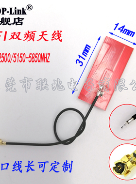 2.4G/5G/5.8G双频天线WIFI PCB全向高增益4dBi内置天线 IPEX接口