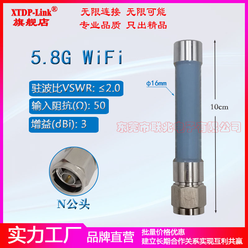 东莞联兆5.8G玻璃钢防水天线wifi图传5150-5850M全向室外AP基站网关路由器3dbi短天线