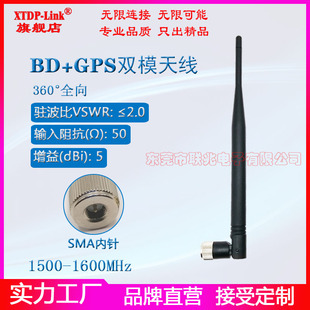 北斗GPS天线 GPS双模卫星定位SMA黑色折叠胶棒天线 1.5GHz无源GPS天线1500-1600M胶棒天线可用于接收发射