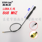 LORA天线868M内置铜管弹簧天线868MHz物联网设备IPEX头焊接天线