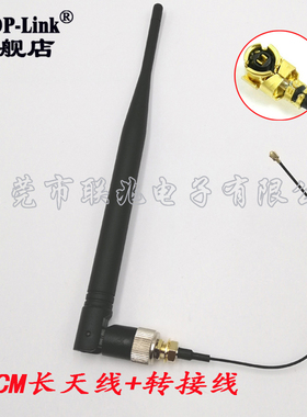 NB-IoT天线 NB天线 支持2G3G/GSM/GPRS NB-LOT 频率806-960/1710-2170 SMA头黑色天线 配SMA转IPEX 1代转接线