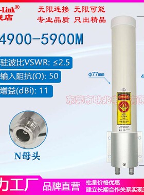 5.8G双极化全向天线 N母头4900-5900M室外AP网桥基站wifi天线 MIMO高增益11dBi天线 H+V防水天线Omni Antenna