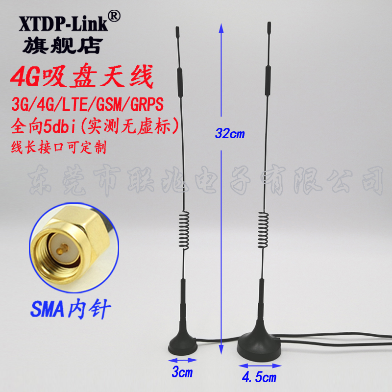 3G 4G吸盘天线 CDMA/GPRS/GSM/LTE全向高增益天线收发SMA内针天线