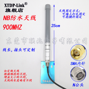 900M天线 IoT全向室外防水出线玻璃钢天线 NB天线 N头基站天线25CM长