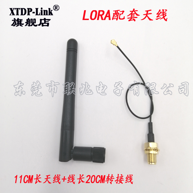 LORA天线 SMA头470M470-510M天线 AP模块天线配IPEX转SMA转接线整套胶棒小S天线