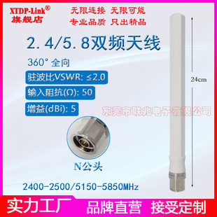 wifi6天线 N公头全向高增益5dbi天线 wifi6室外AP基站网关路由器M16防水盒专用天线 2.4G5.8G双频防水天线