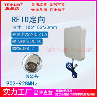 RFID圆极化标签识别天线 902 915M定向天线 928M煤矿用MA天线 928M定向天线 室外高增益7dBi平板定向天线