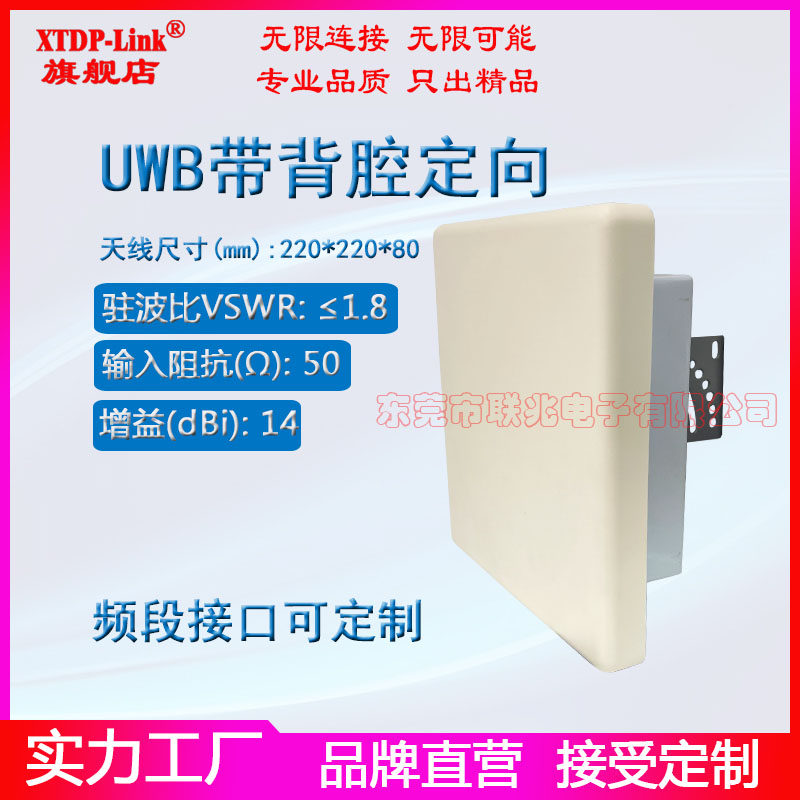 3.7-4.2G背腔体天线UWB隧道基站定位天线 煤安矿用5G天线 CH2信道3700-4200M高增益14dbi防水平板定向天线